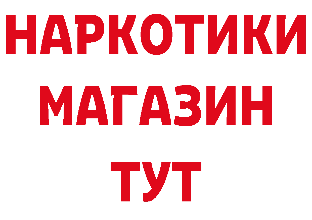 БУТИРАТ 1.4BDO рабочий сайт даркнет блэк спрут Новомосковск